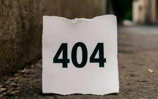 Ошибка 404 и рабочие способы вернуть страницу